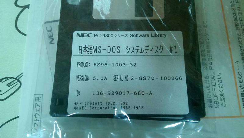 NEC PC9800 MS-DOS 5.0A - PLC DCS SERVO Control MOTOR POWER SUPPLY